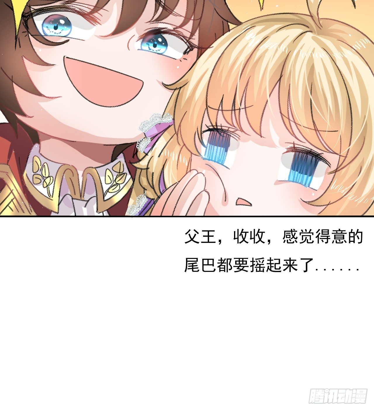 系統之小公主攻略 - 第26話 小公主霸氣側漏 - 1
