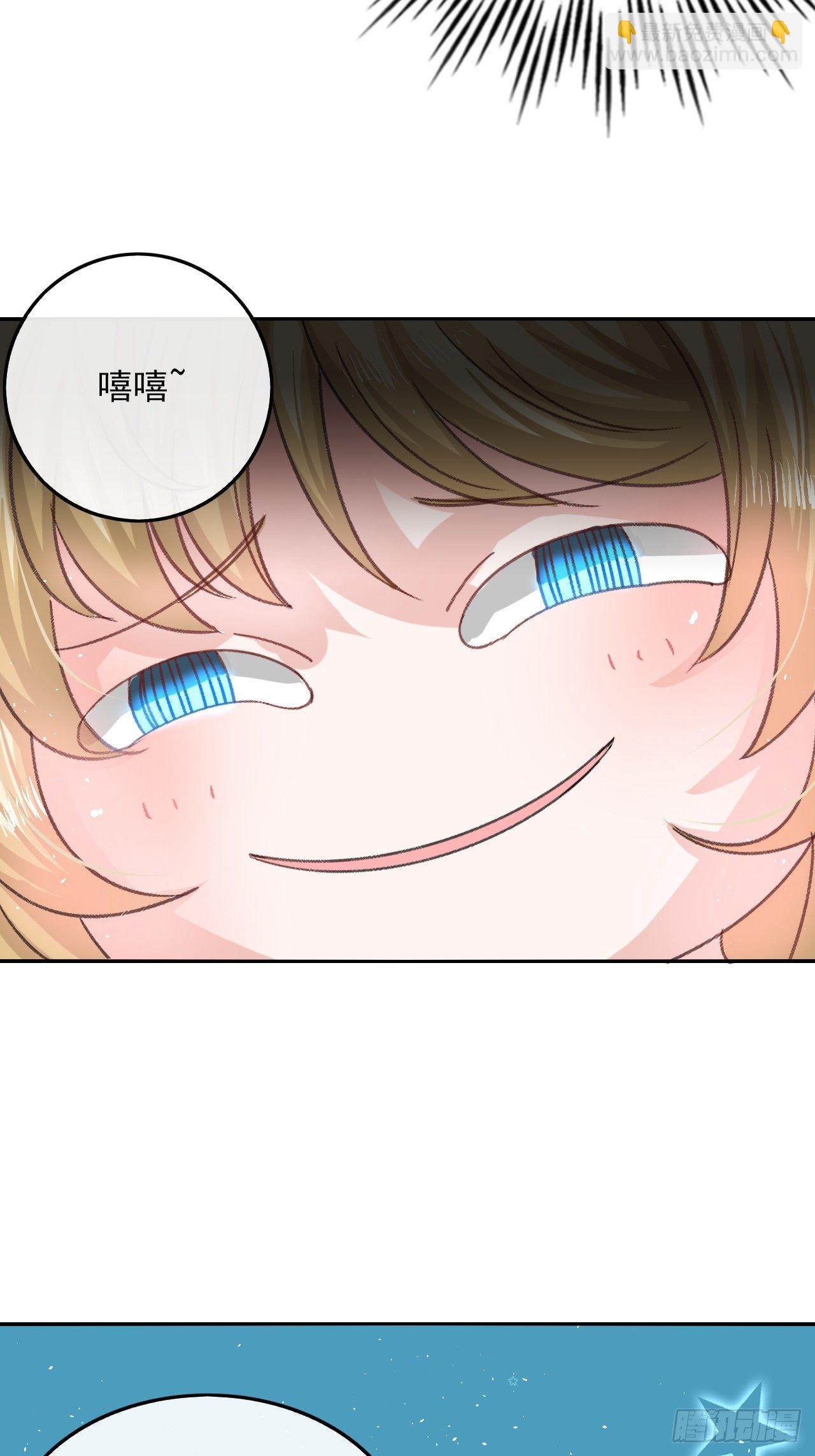 系統之小公主攻略 - 第26話 小公主霸氣側漏 - 3