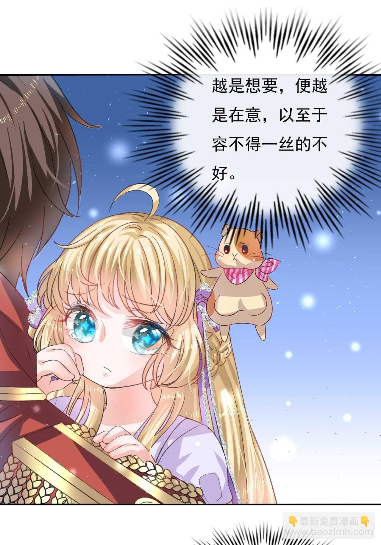 第27话 小公主又闯祸了？-第29话