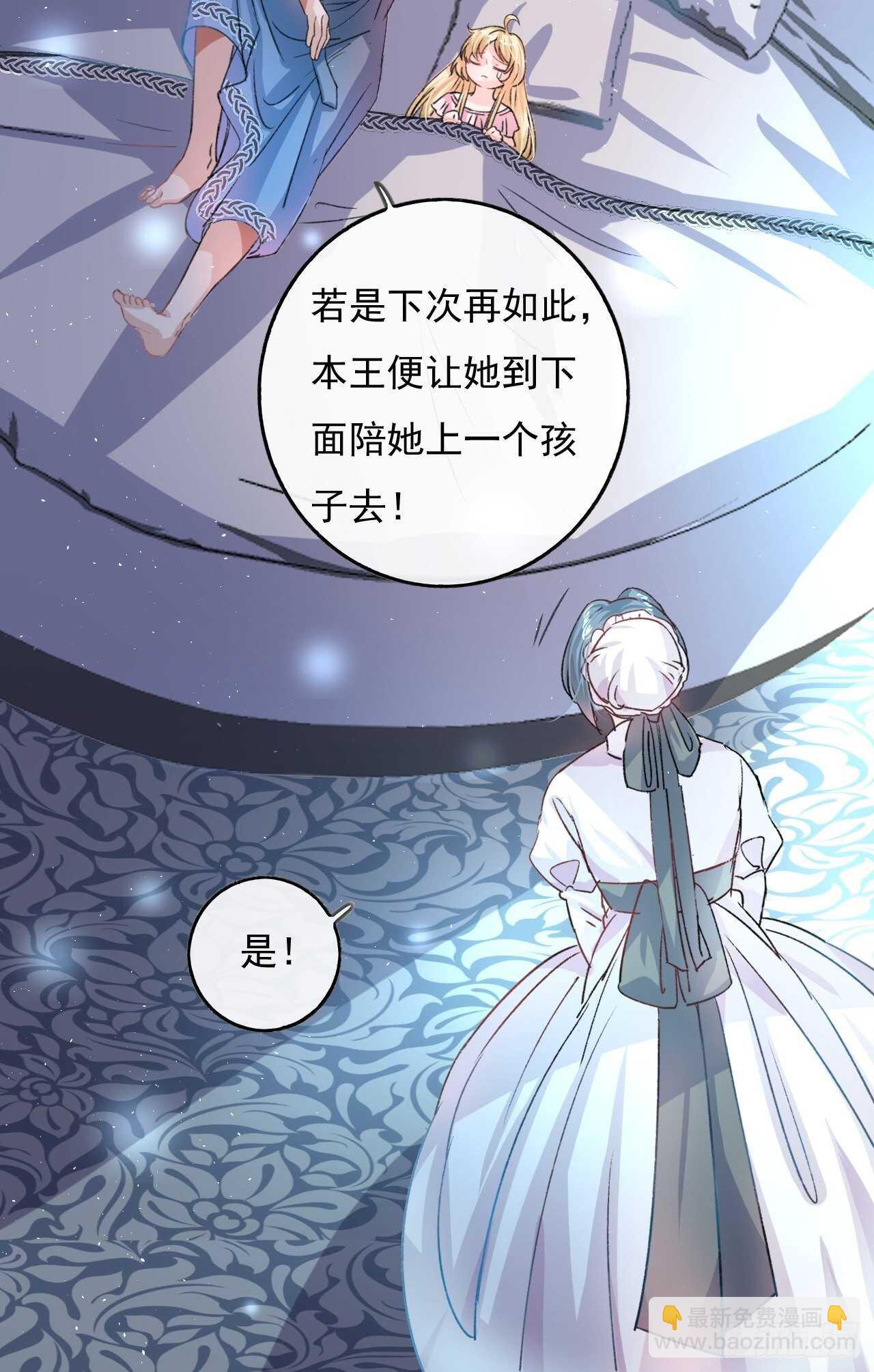 第27话 小公主又闯祸了？-第29话