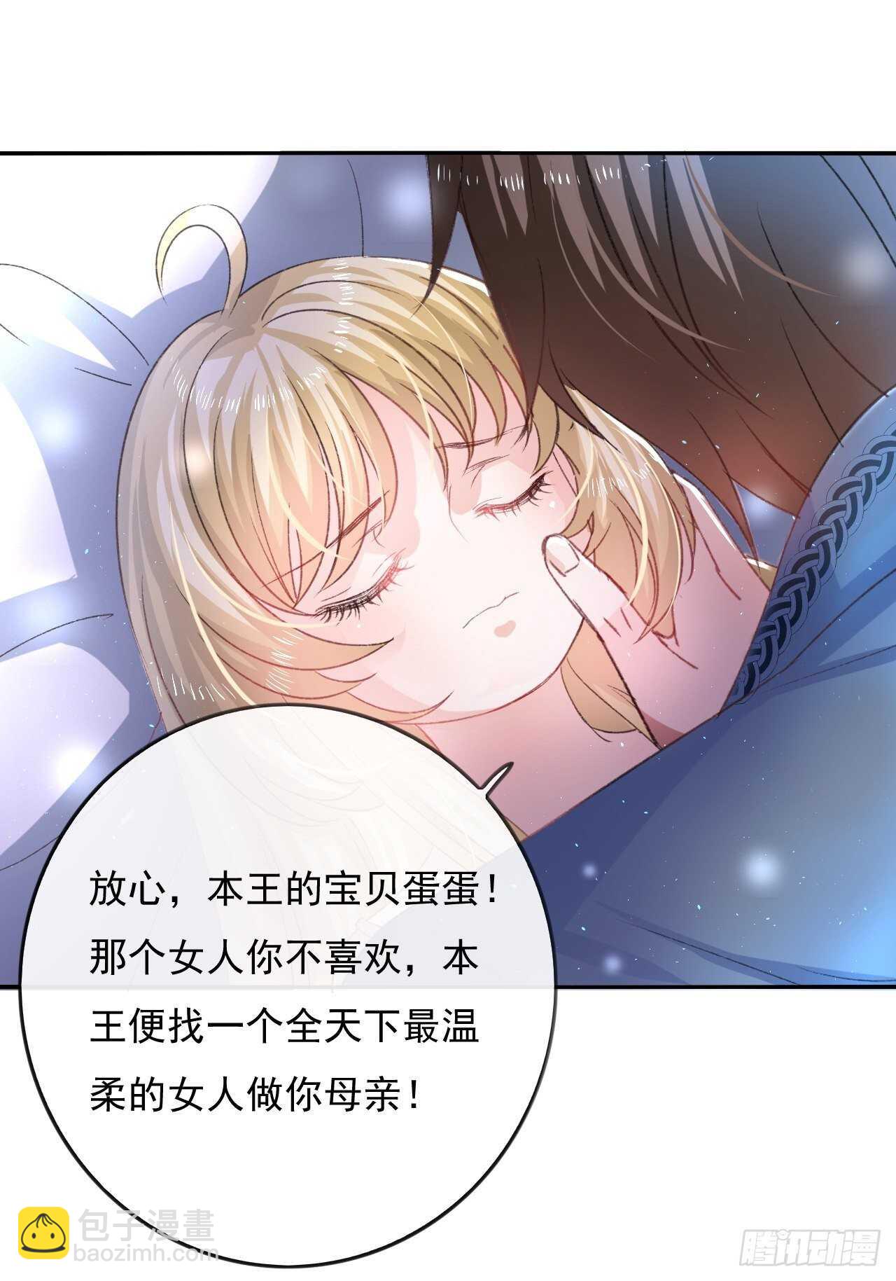 第27话 小公主又闯祸了？-第29话