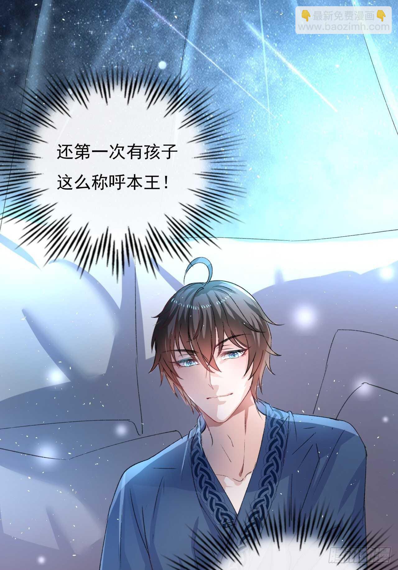 第27话 小公主又闯祸了？-第29话