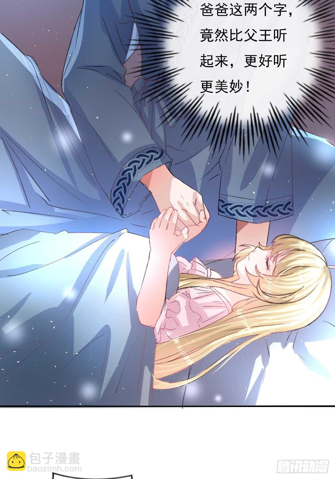 第27话 小公主又闯祸了？-第29话