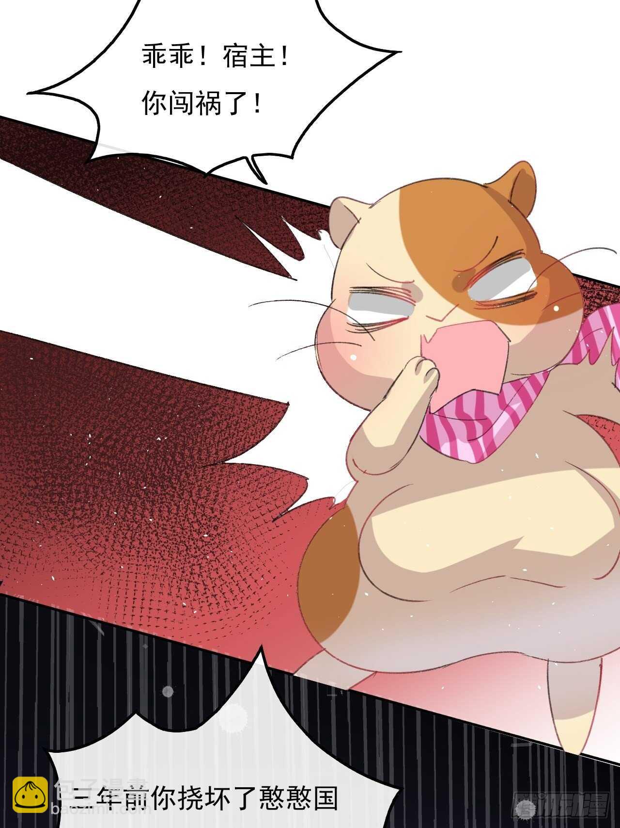 第27话 小公主又闯祸了？-第29话