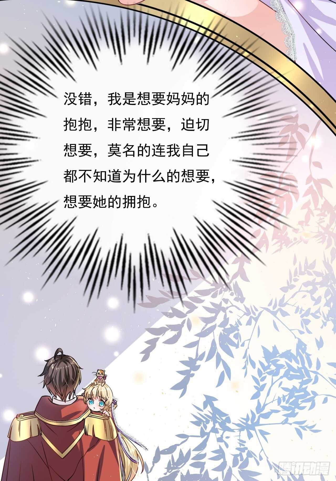 第27话 小公主又闯祸了？-第29话