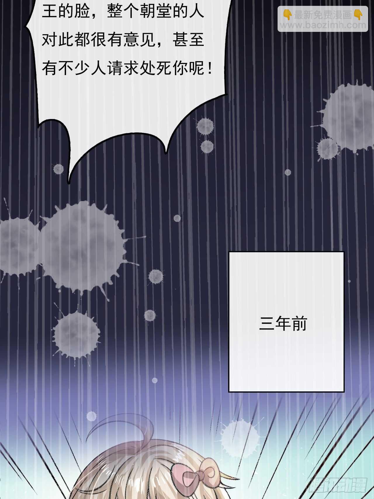 第27话 小公主又闯祸了？-第29话