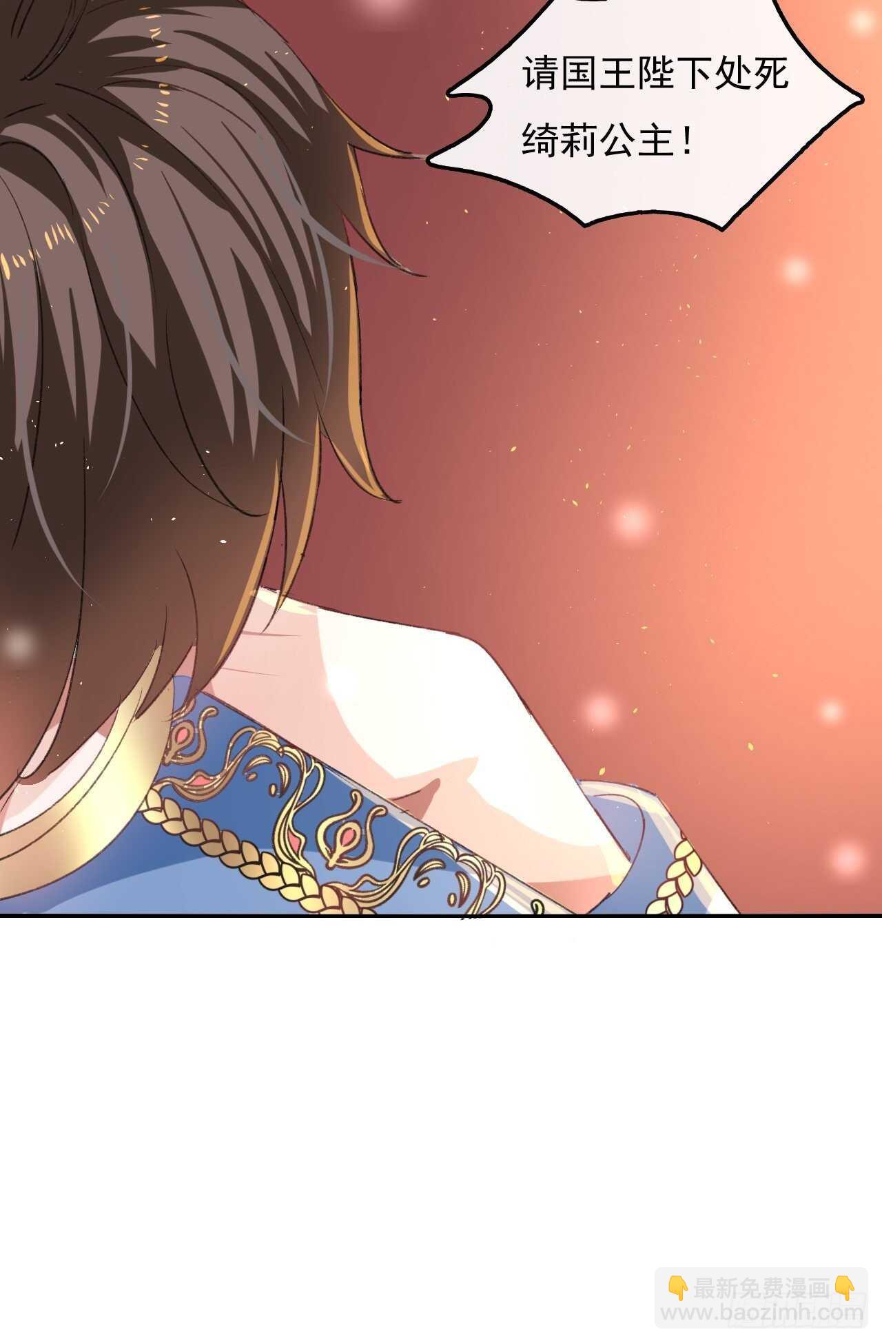 第27话 小公主又闯祸了？-第29话