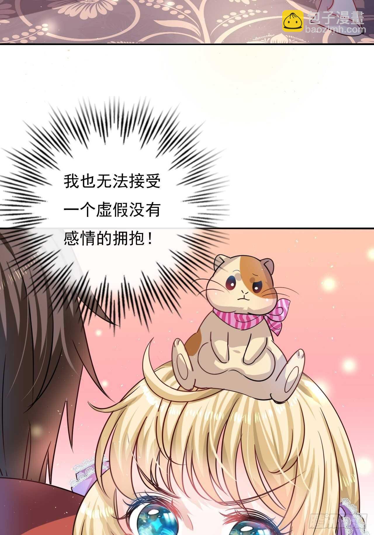 第27话 小公主又闯祸了？-第29话