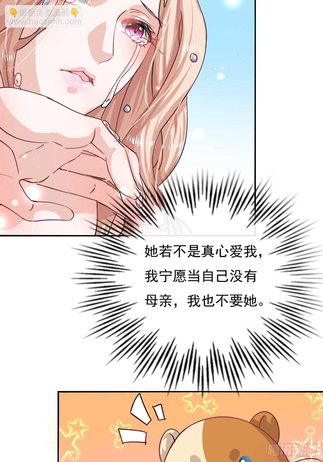 第27话 小公主又闯祸了？-第29话