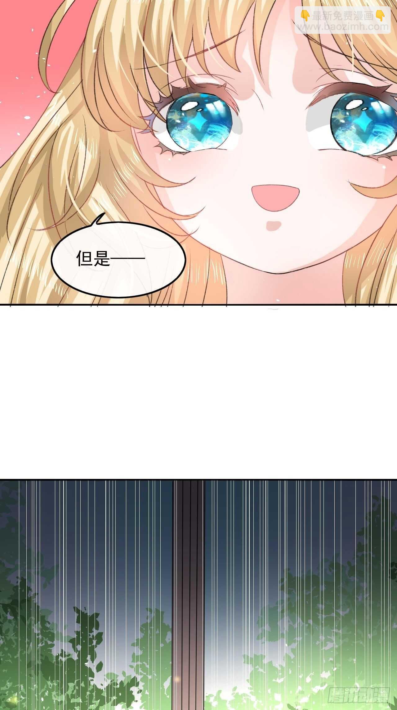 第29话 道歉？这辈子都不可能-第31话