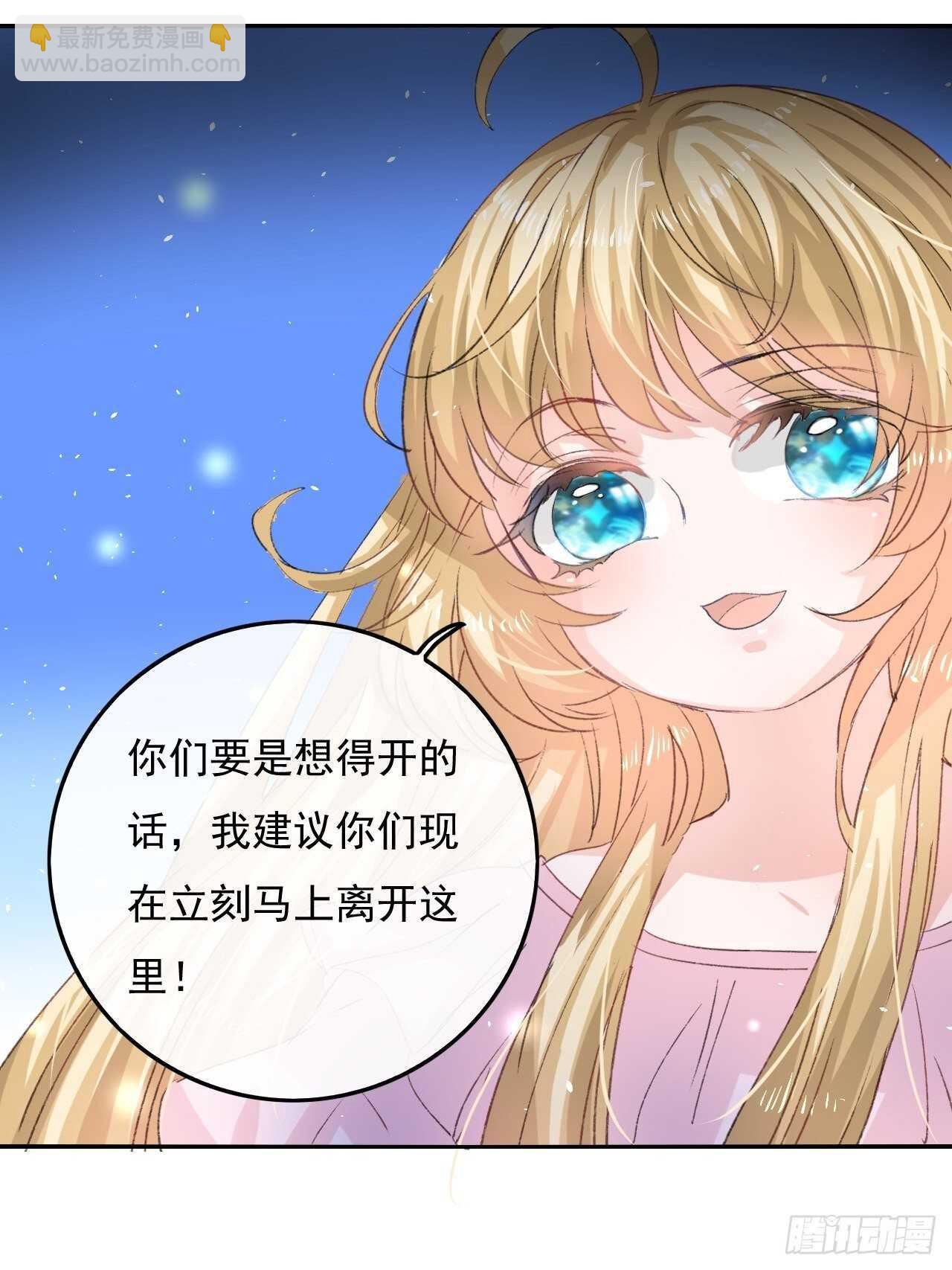 第29话 道歉？这辈子都不可能-第31话