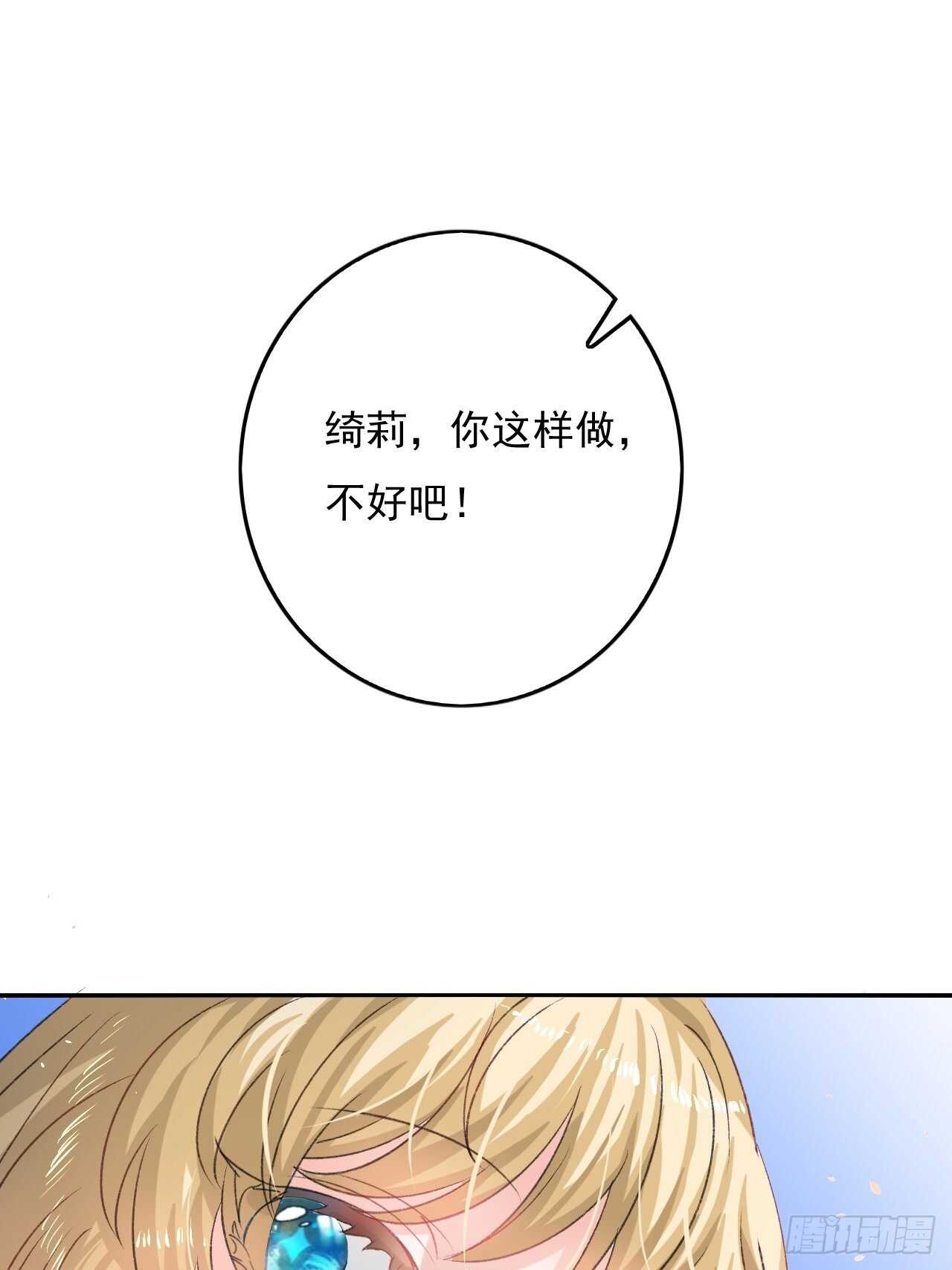 第29话 道歉？这辈子都不可能-第31话