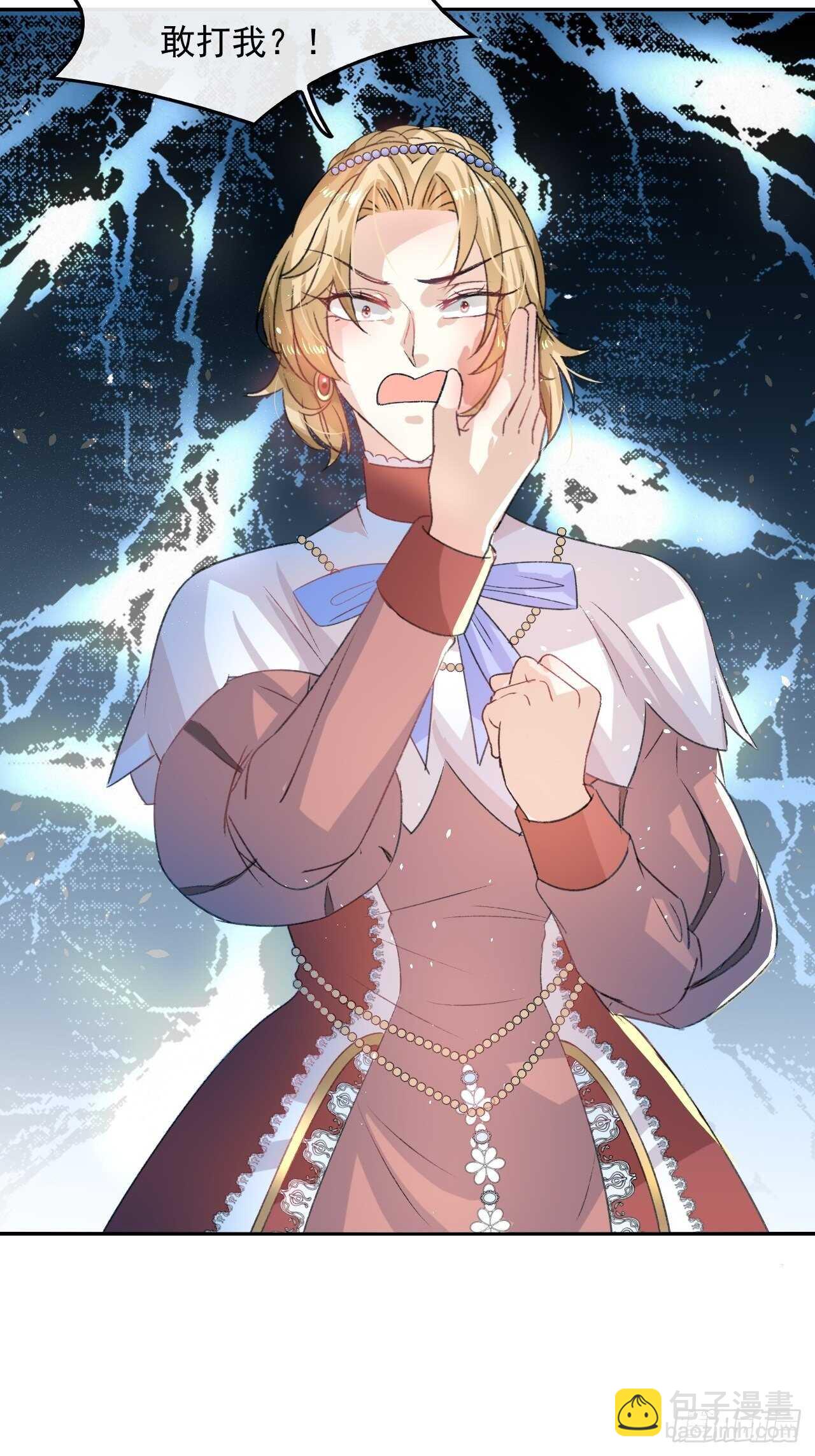 第29话 道歉？这辈子都不可能-第31话