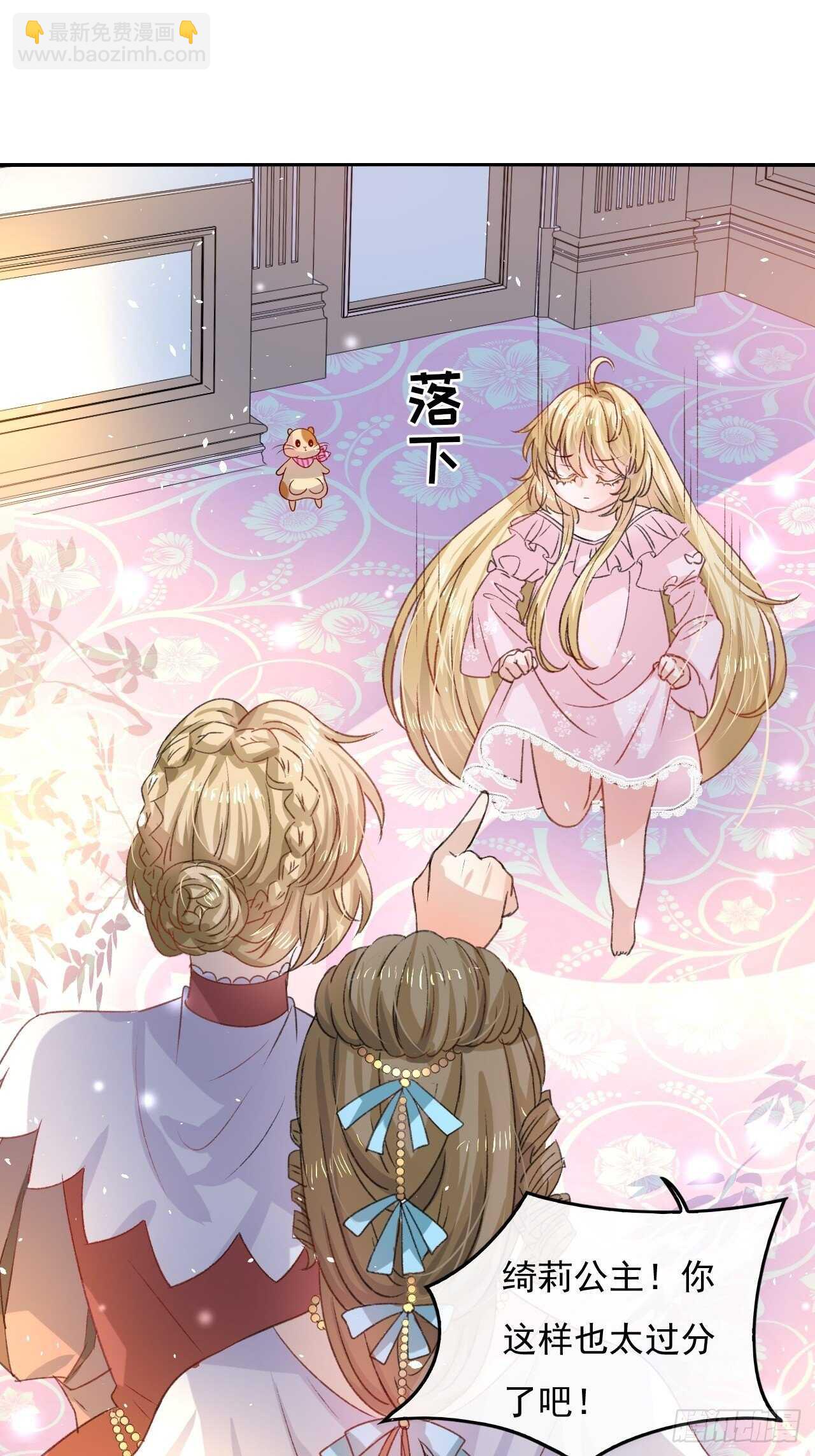 第29话 道歉？这辈子都不可能-第31话