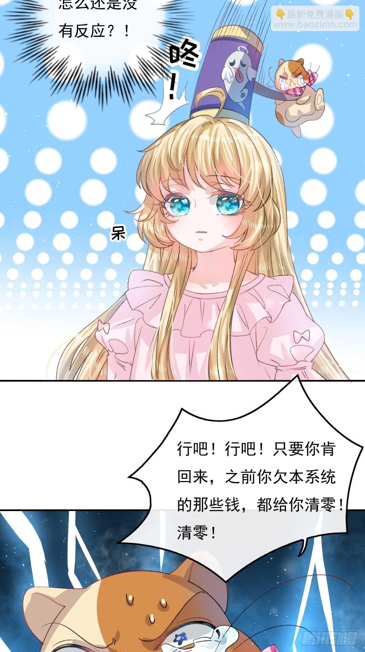 第31话 灵魂回归-第33话