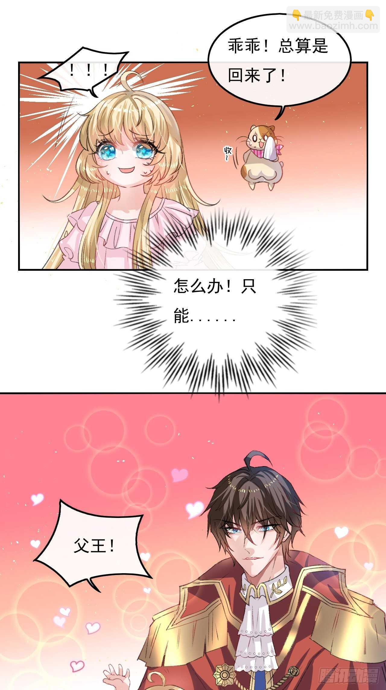 第31话 灵魂回归-第33话