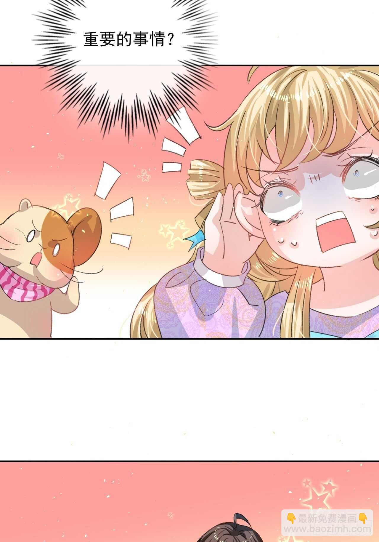 第33话 价值一个亿的重要人物-第35话