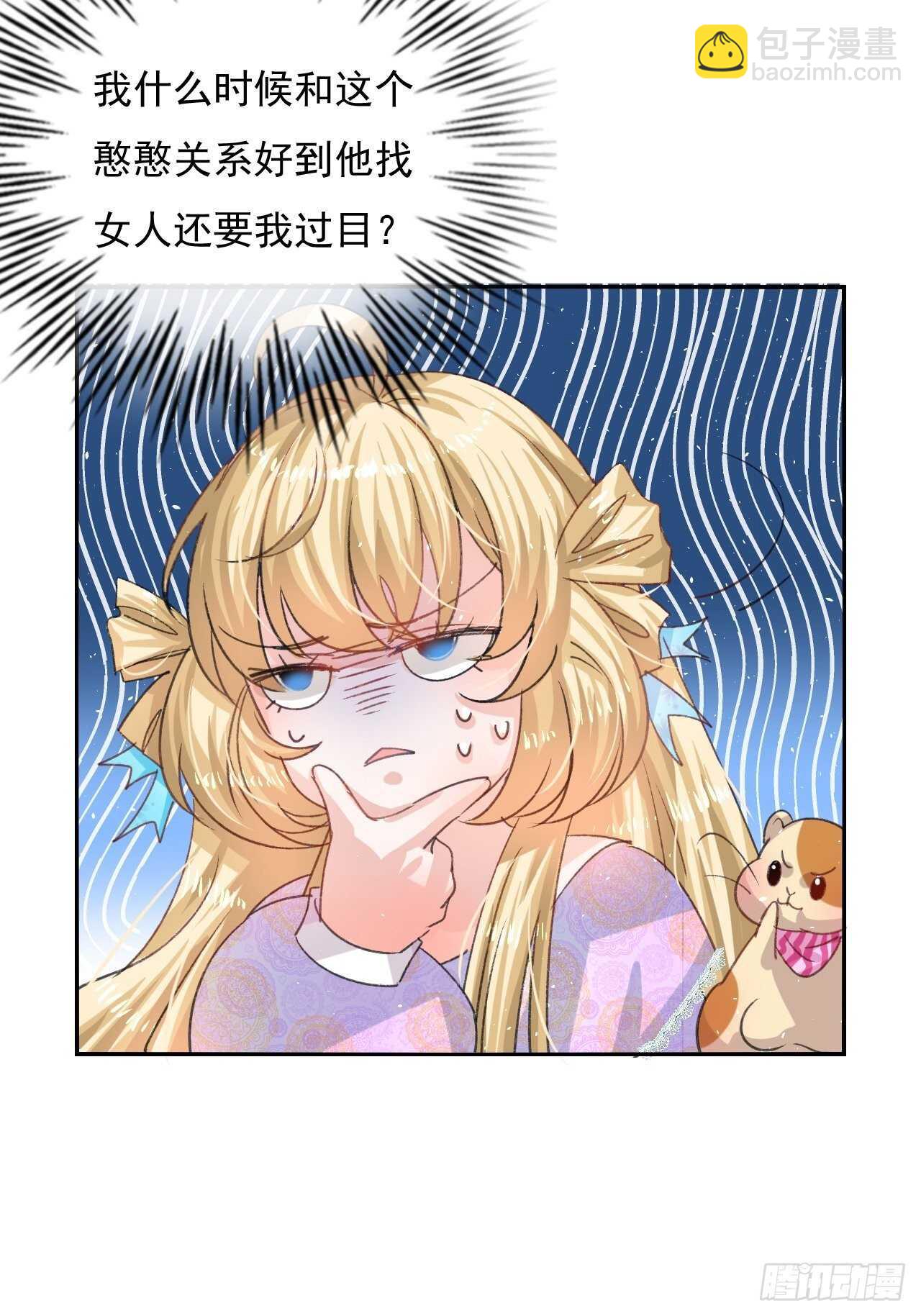 第33话 价值一个亿的重要人物-第35话