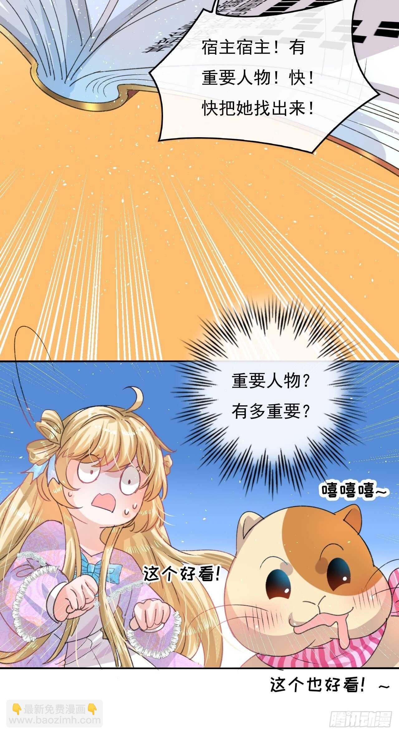 第33话 价值一个亿的重要人物-第35话