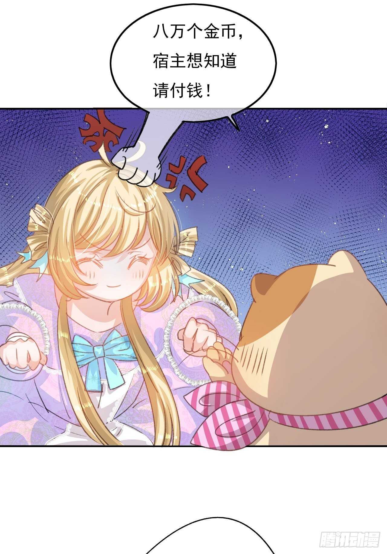 第33话 价值一个亿的重要人物-第35话