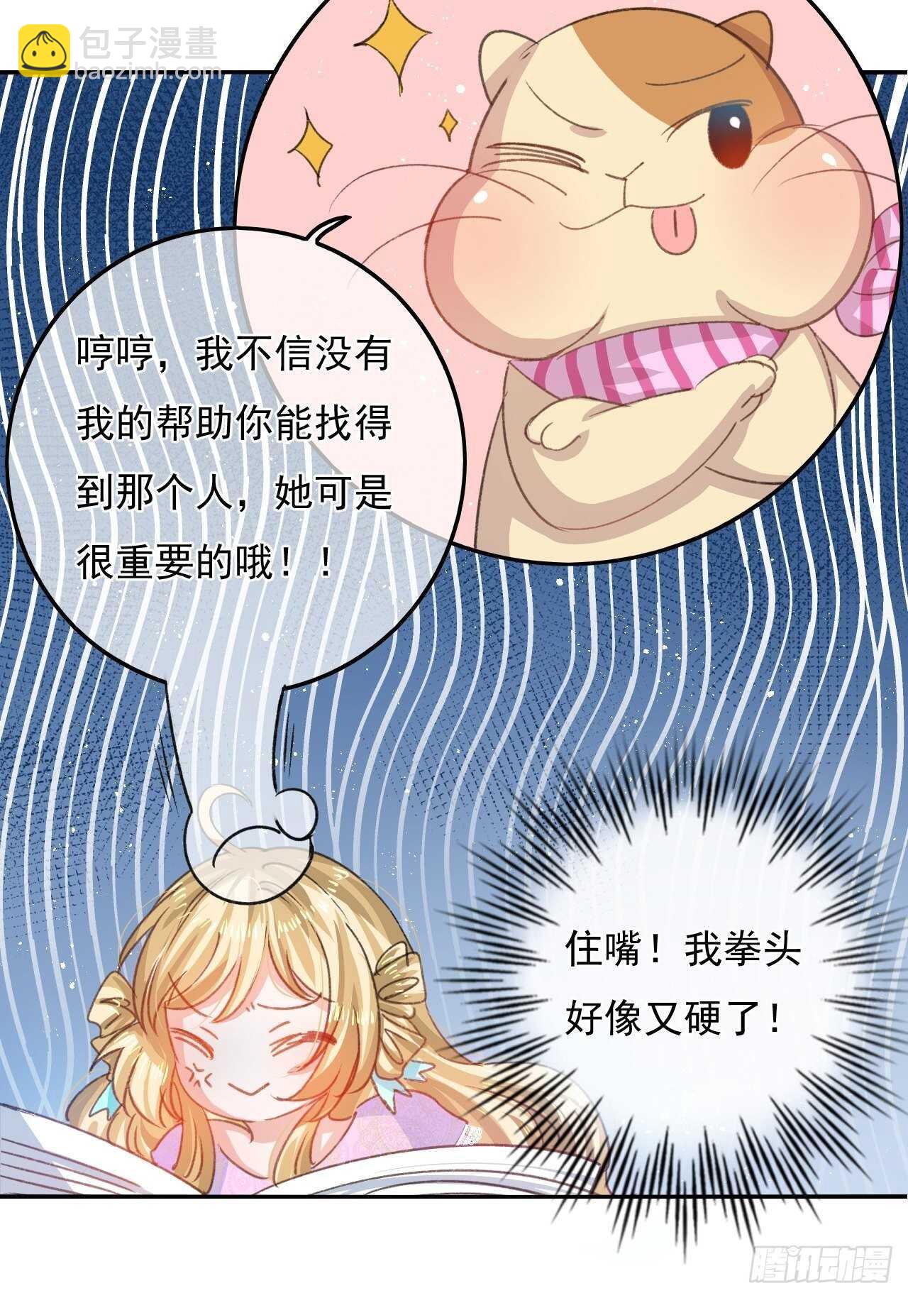 第33话 价值一个亿的重要人物-第35话