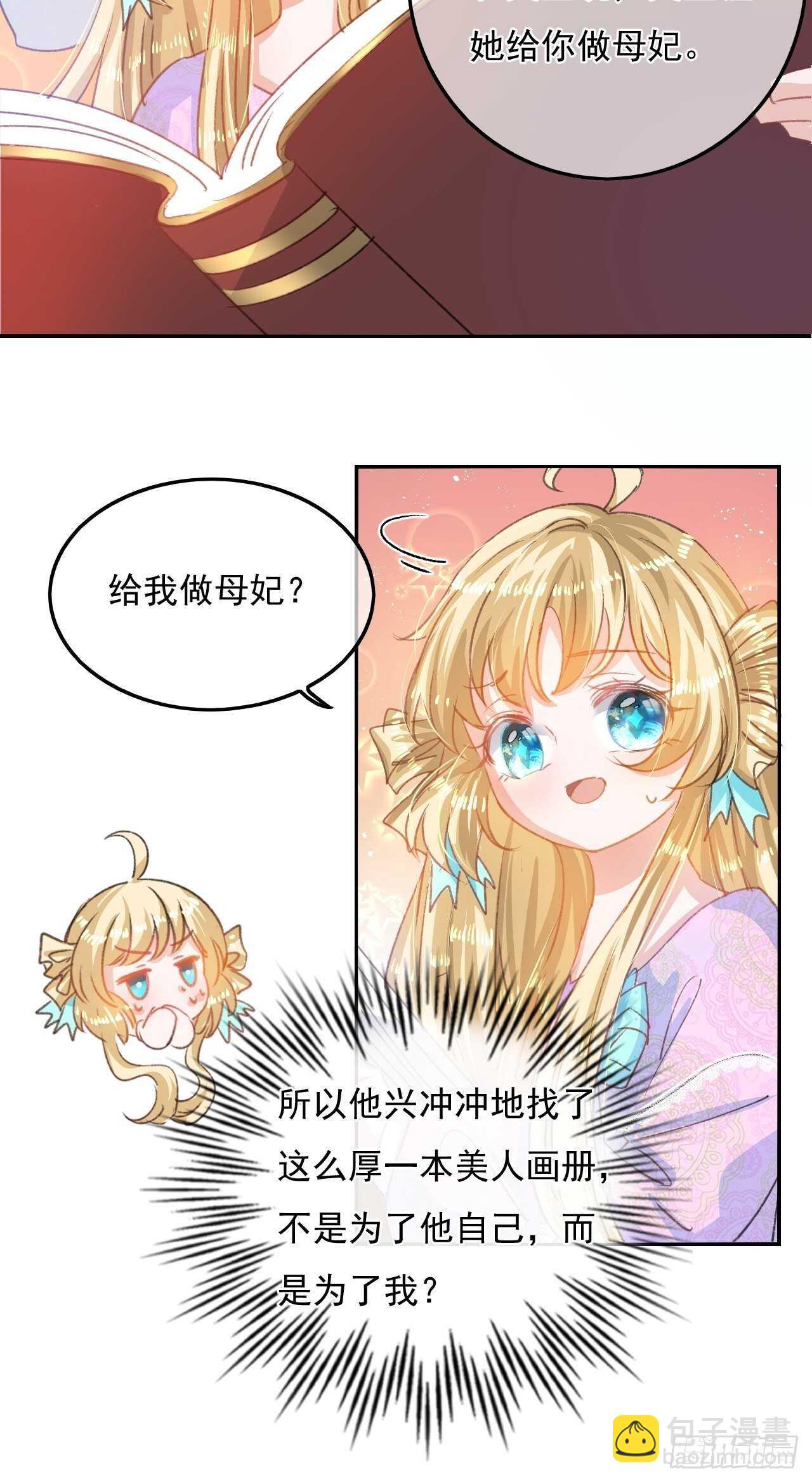 第33话 价值一个亿的重要人物-第35话