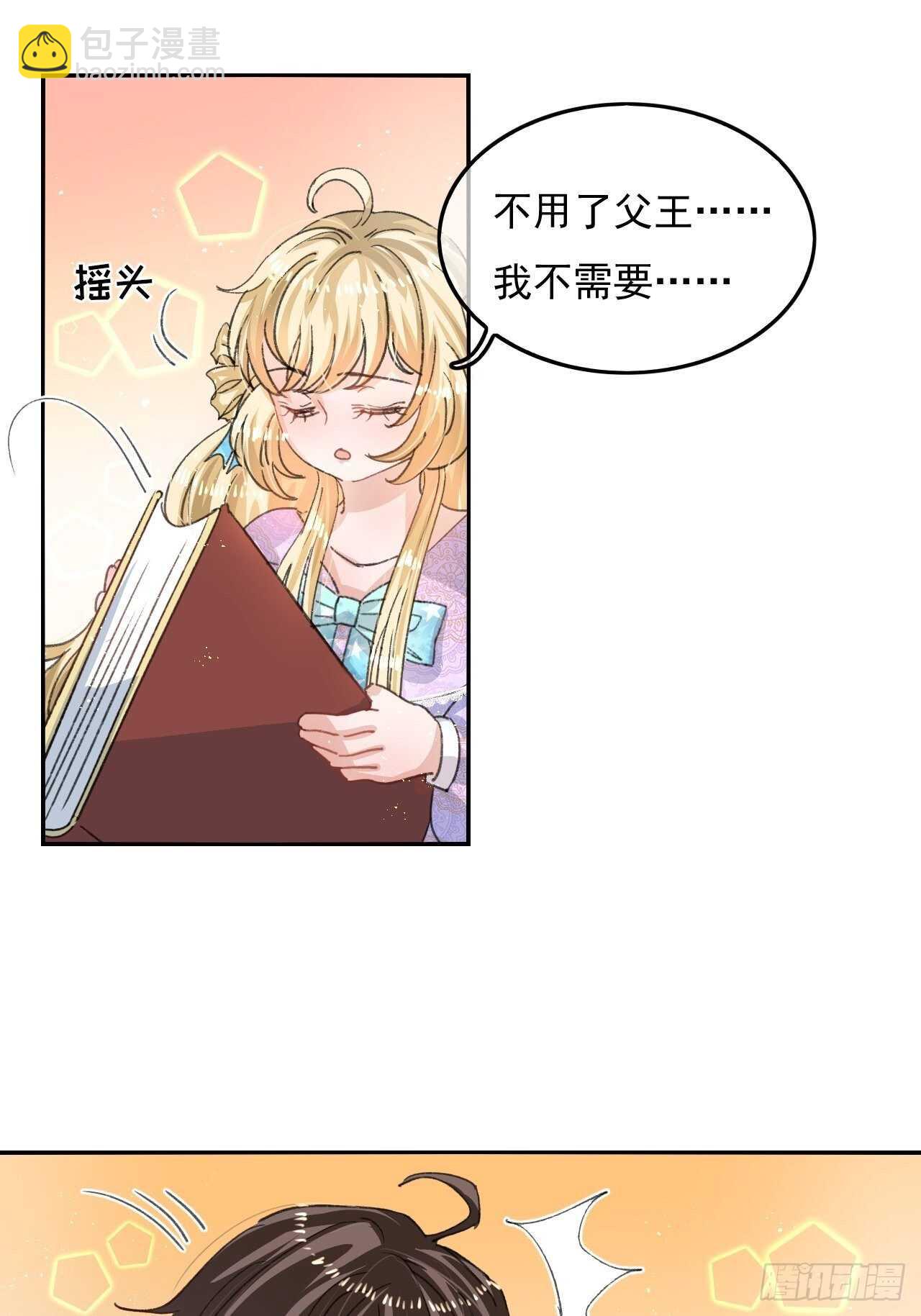 第33话 价值一个亿的重要人物-第35话