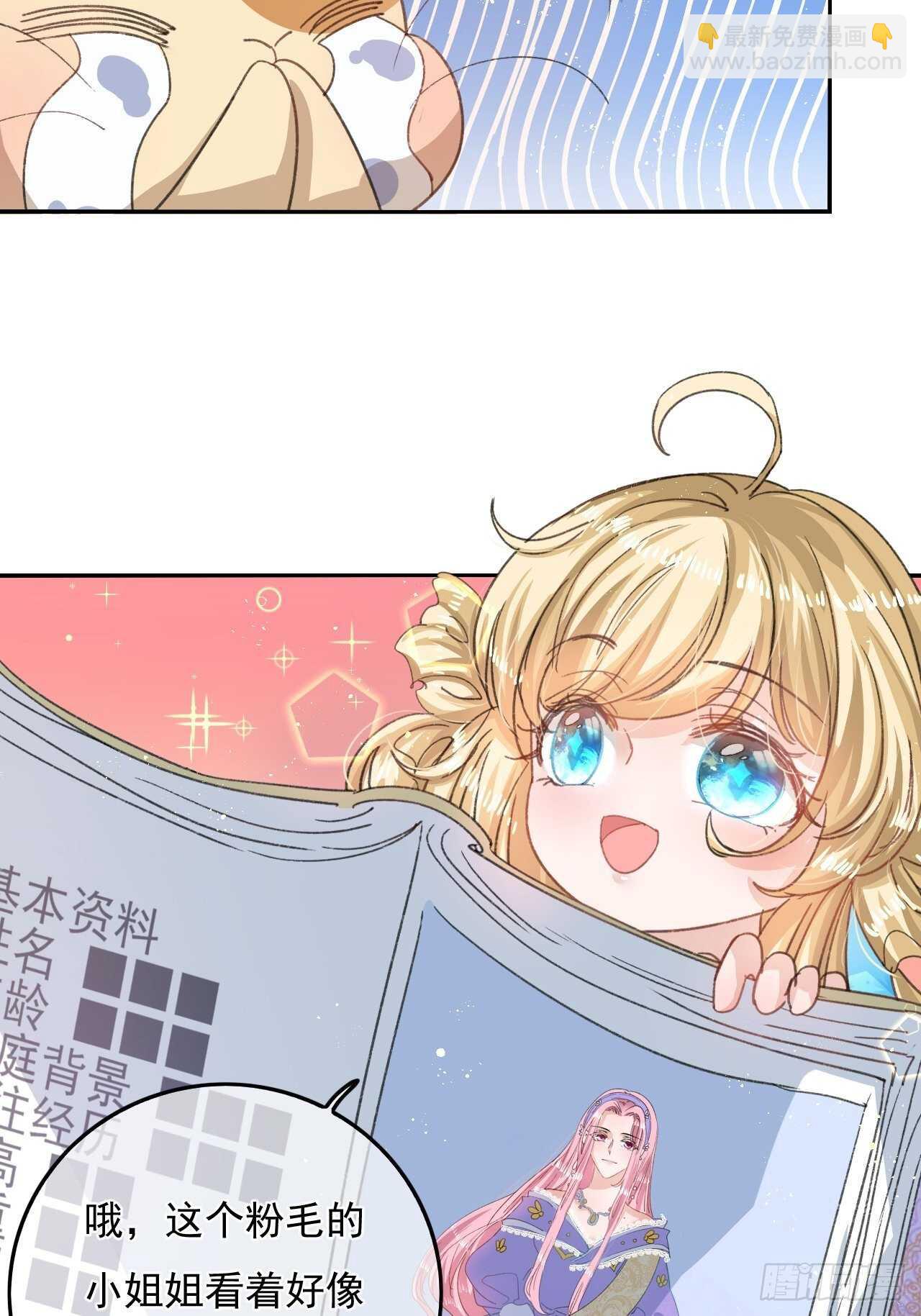 第33话 价值一个亿的重要人物-第35话