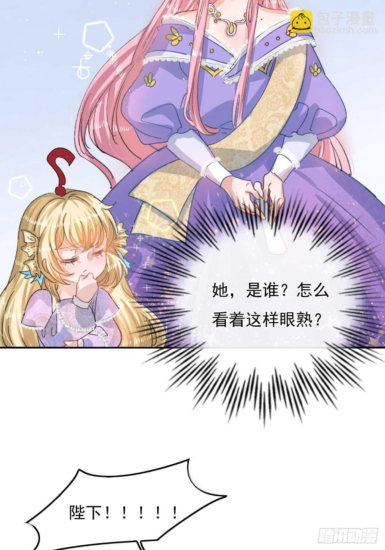 第33话 价值一个亿的重要人物-第35话