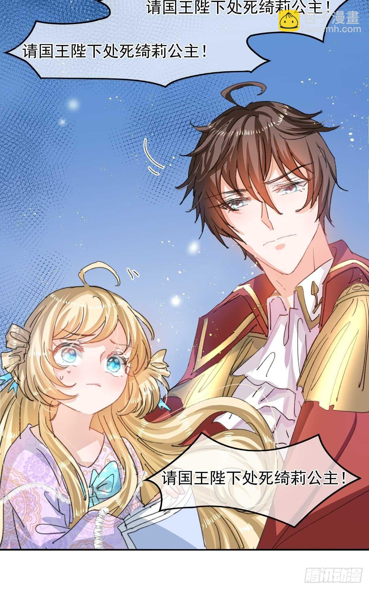 第33话 价值一个亿的重要人物-第35话