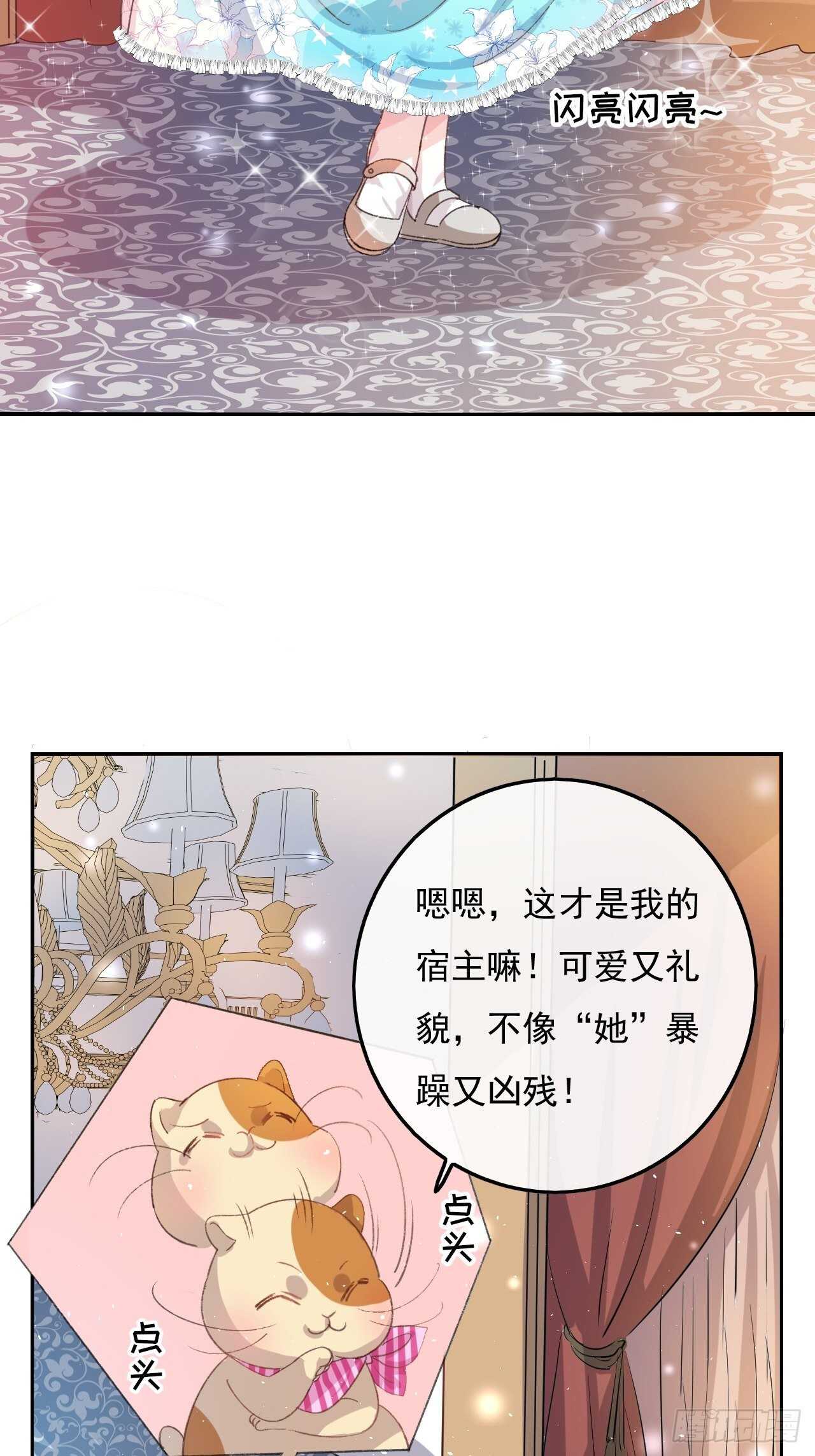 第33话 价值一个亿的重要人物-第35话