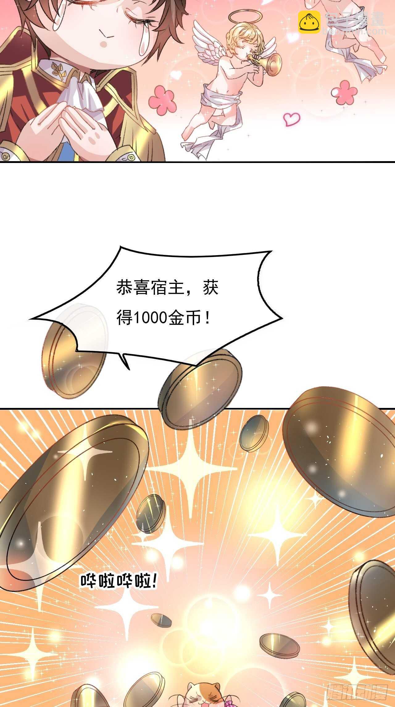 第33话 价值一个亿的重要人物-第35话