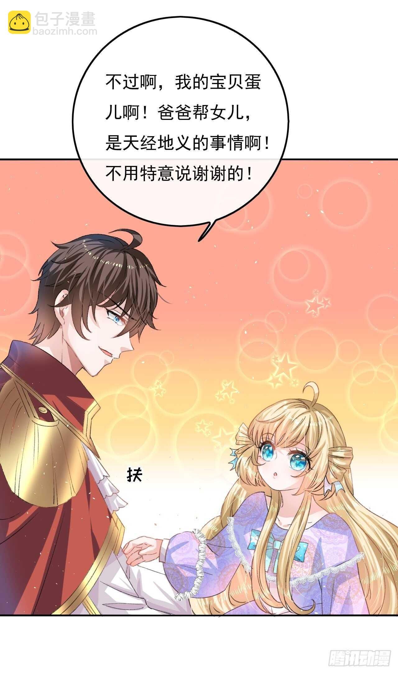 第33话 价值一个亿的重要人物-第35话