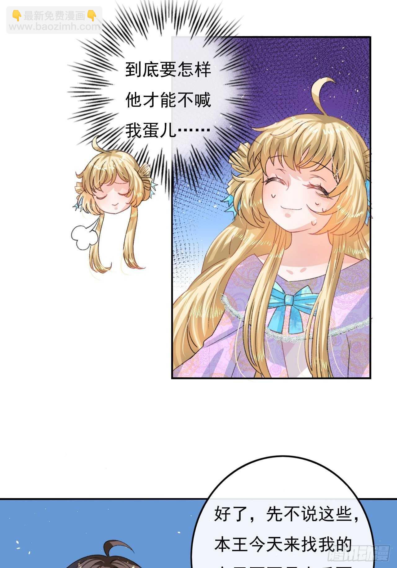 第33话 价值一个亿的重要人物-第35话