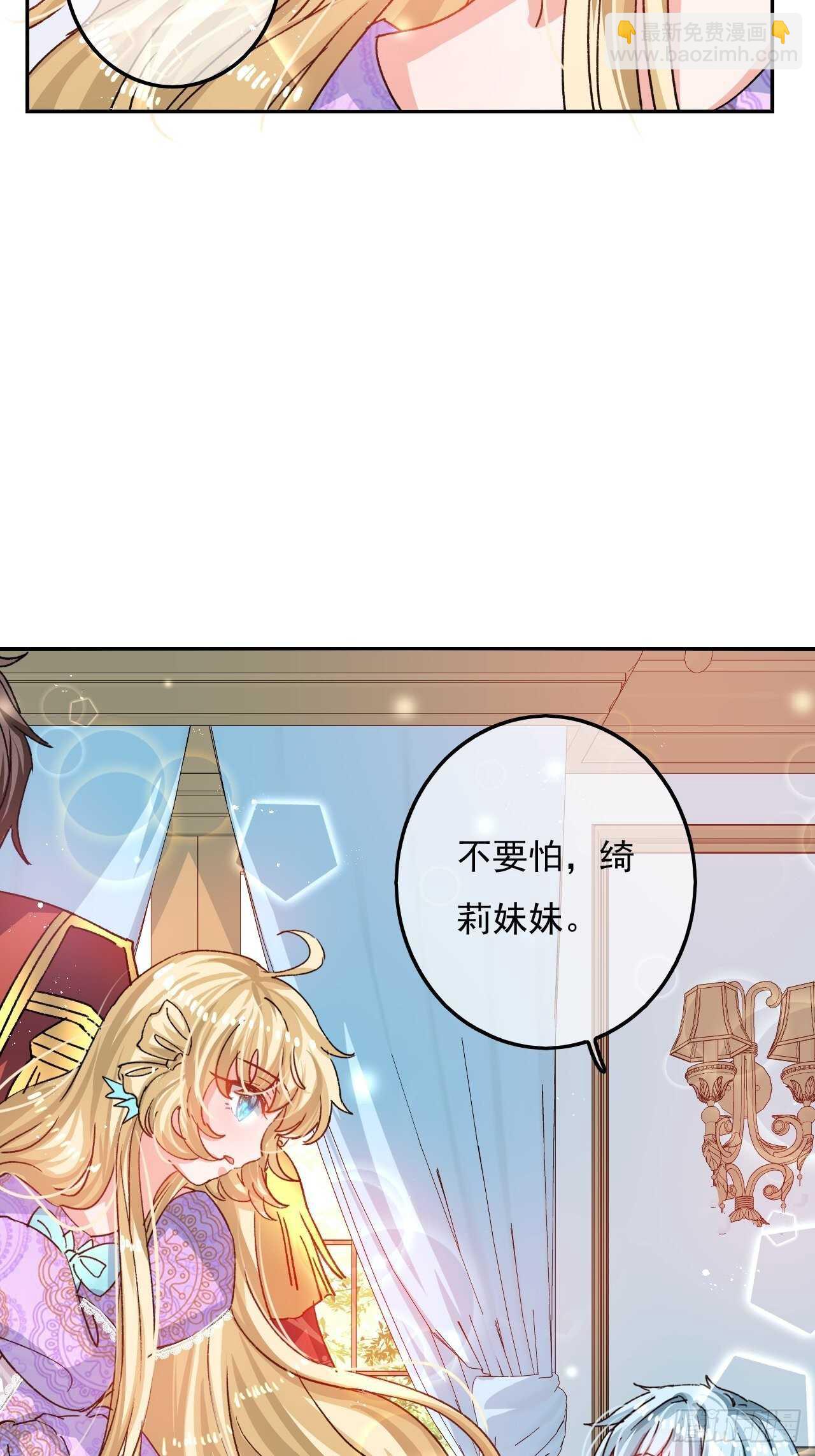 第35话 绮莉就交给你了-第37话