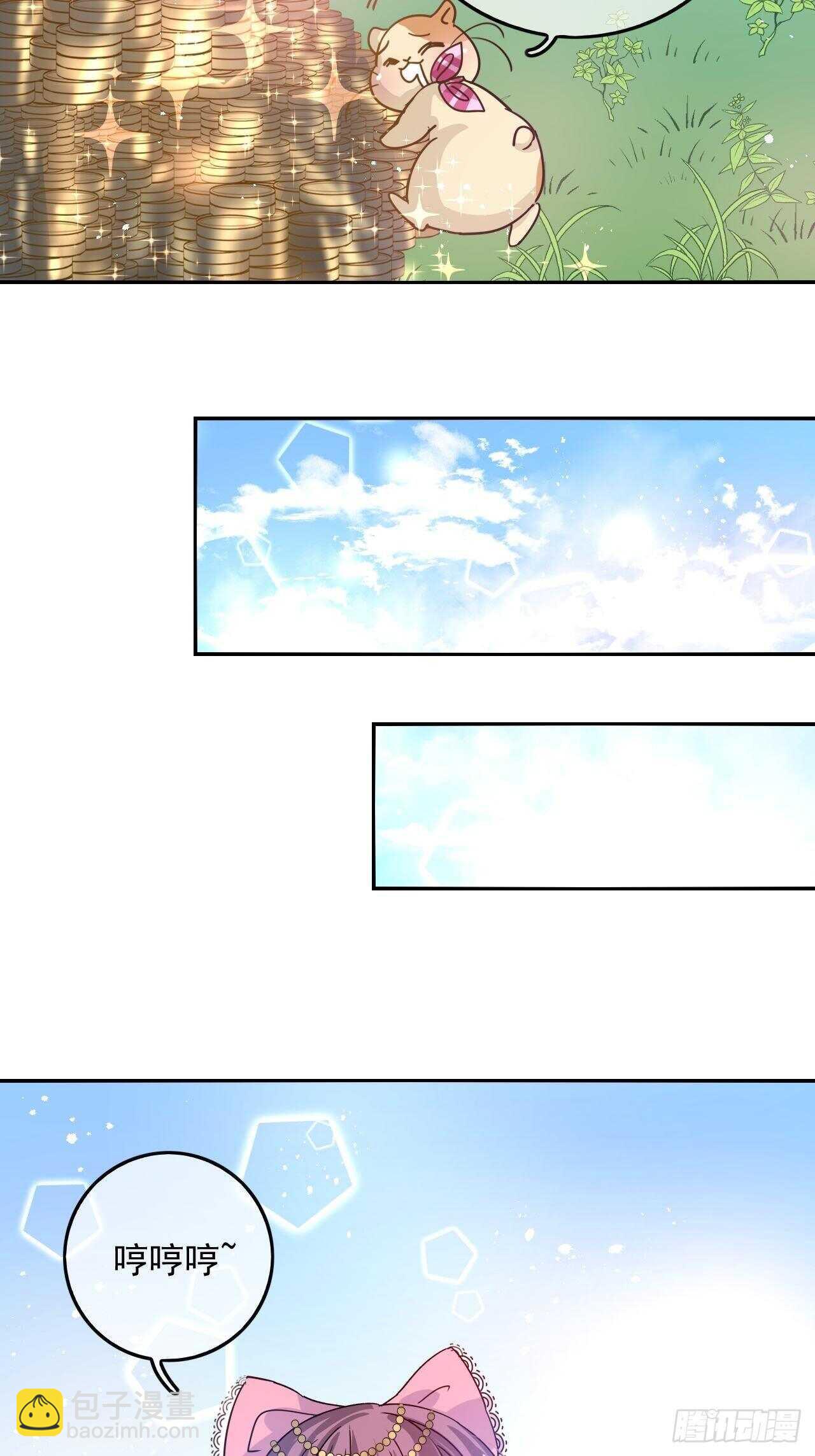 第37话 公主闺蜜-第39话