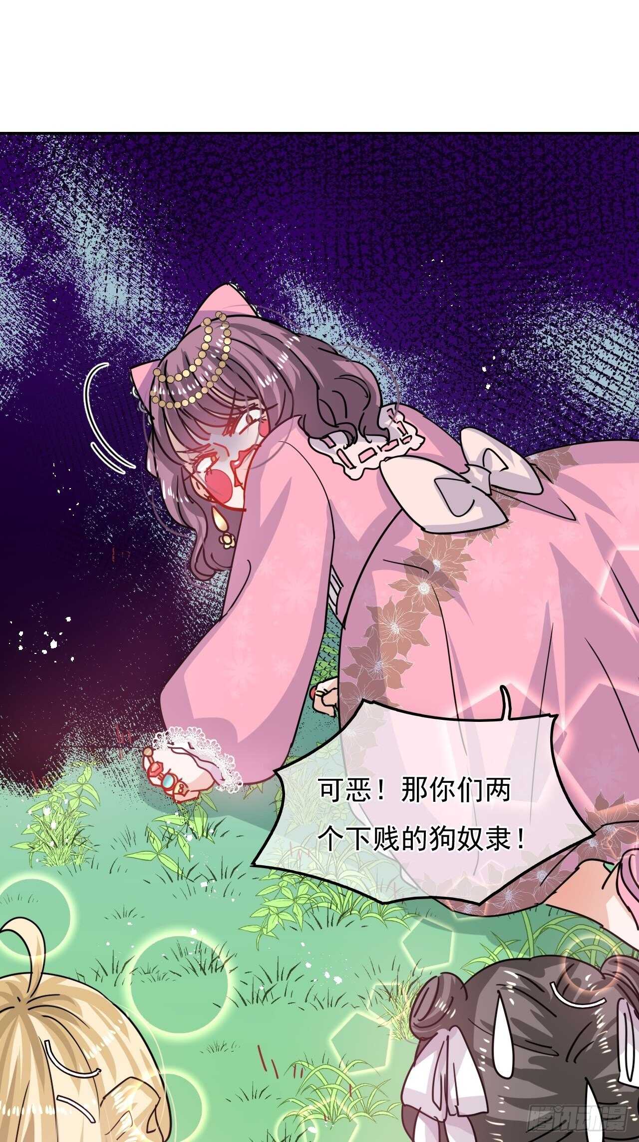 第37话 公主闺蜜-第39话