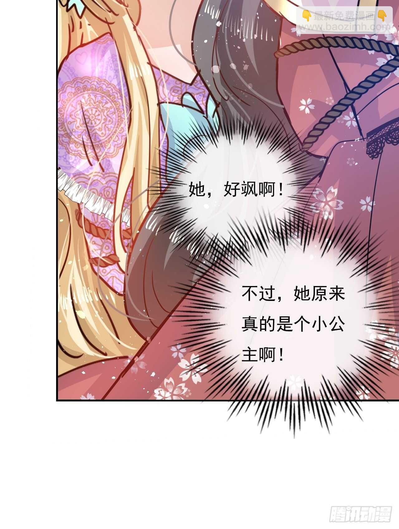 第37话 公主闺蜜-第39话