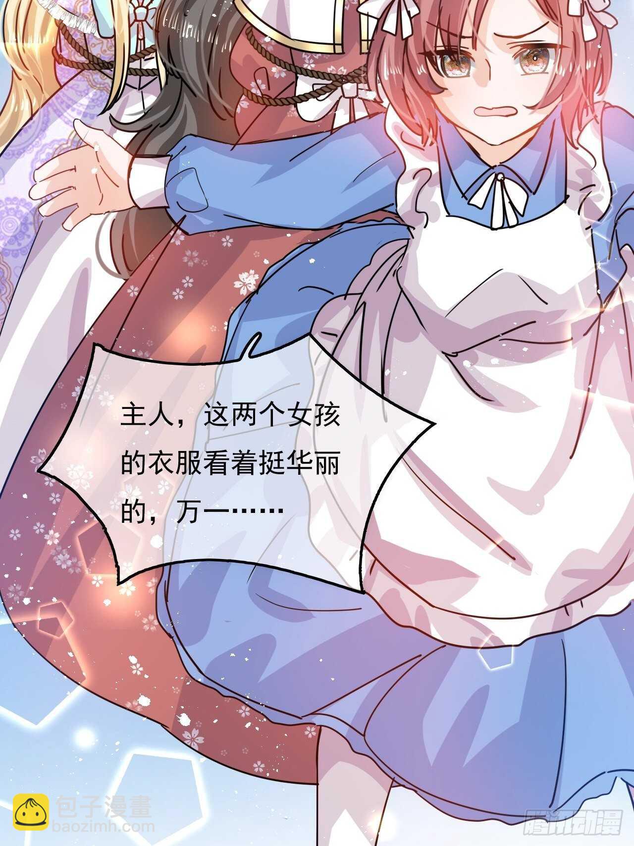 第37话 公主闺蜜-第39话