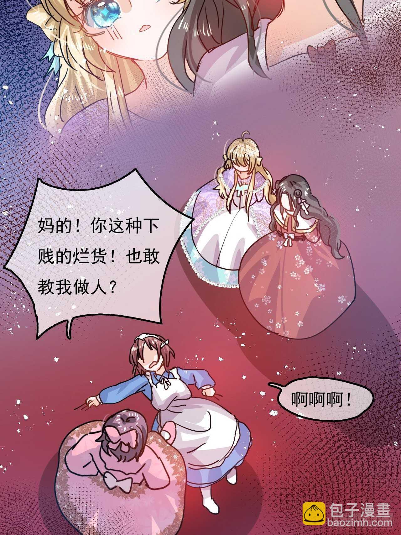 第37话 公主闺蜜-第39话