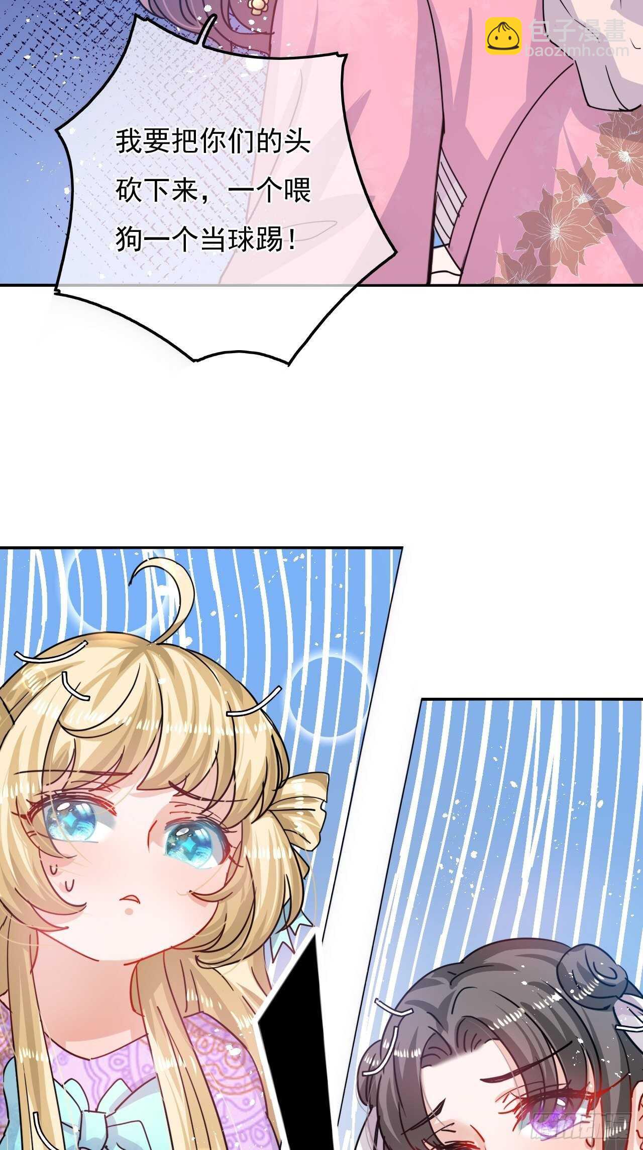 第37话 公主闺蜜-第39话