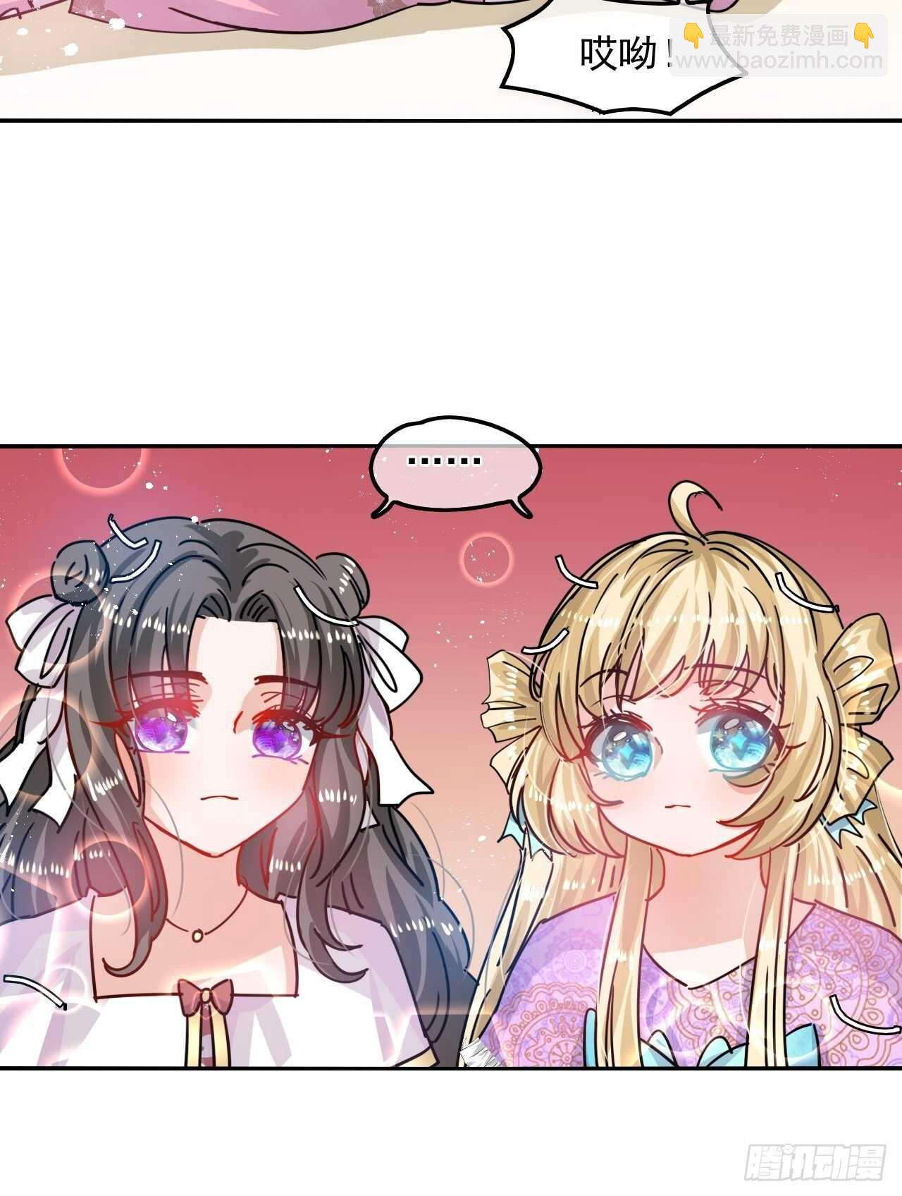 第37话 公主闺蜜-第39话