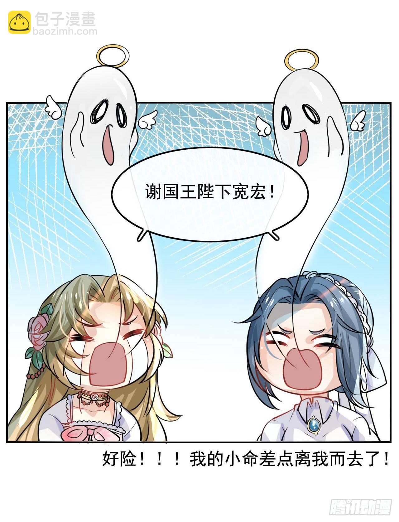 第四话 再次使用魔法-第5话