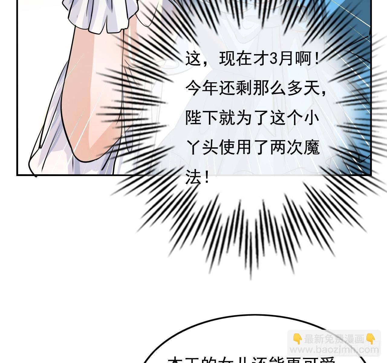 第四话 再次使用魔法-第5话