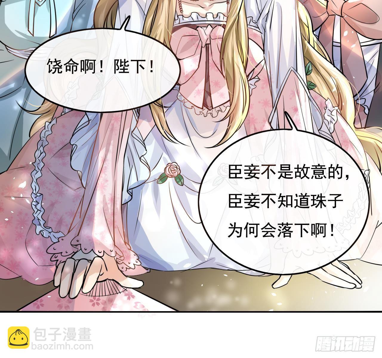 第四话 再次使用魔法-第5话