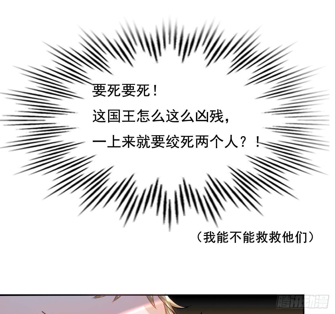 第四话 再次使用魔法-第5话