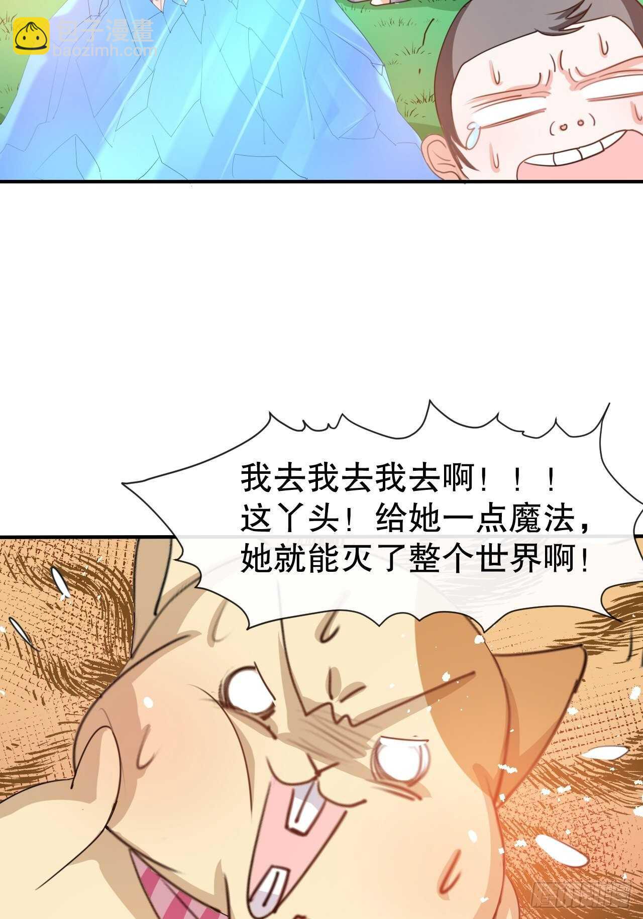 第39话 反社会人格-第41话