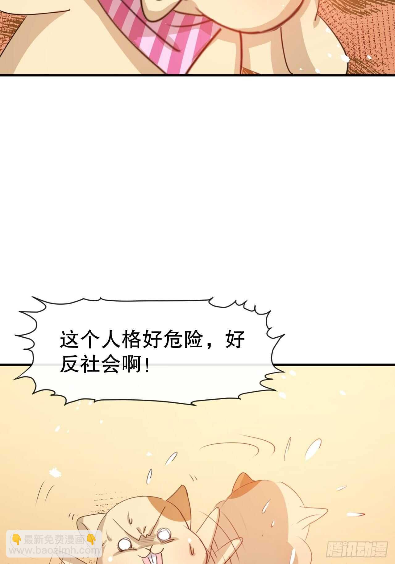 第39话 反社会人格-第41话