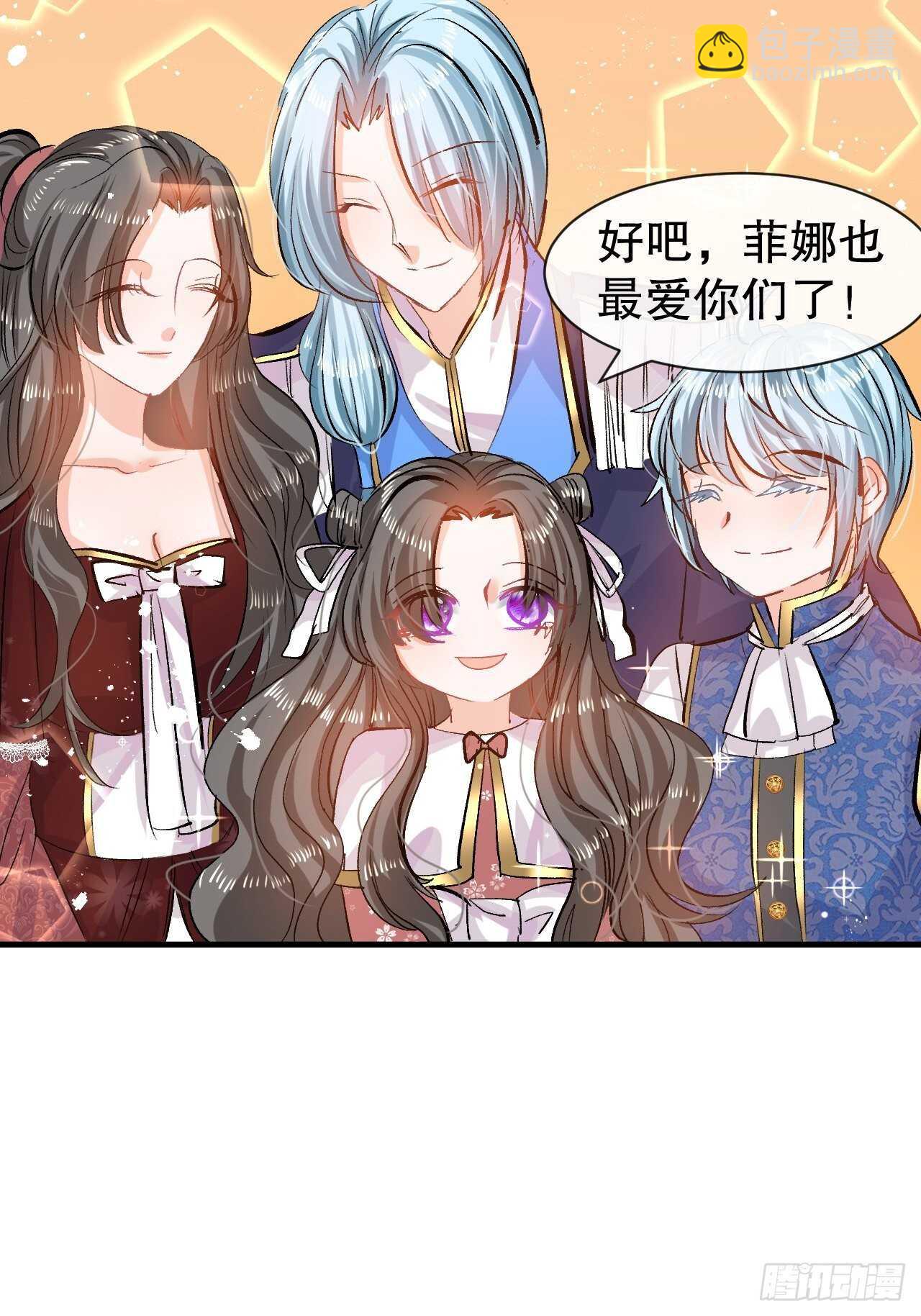 第41话 把你的王后给本王吧-第43话