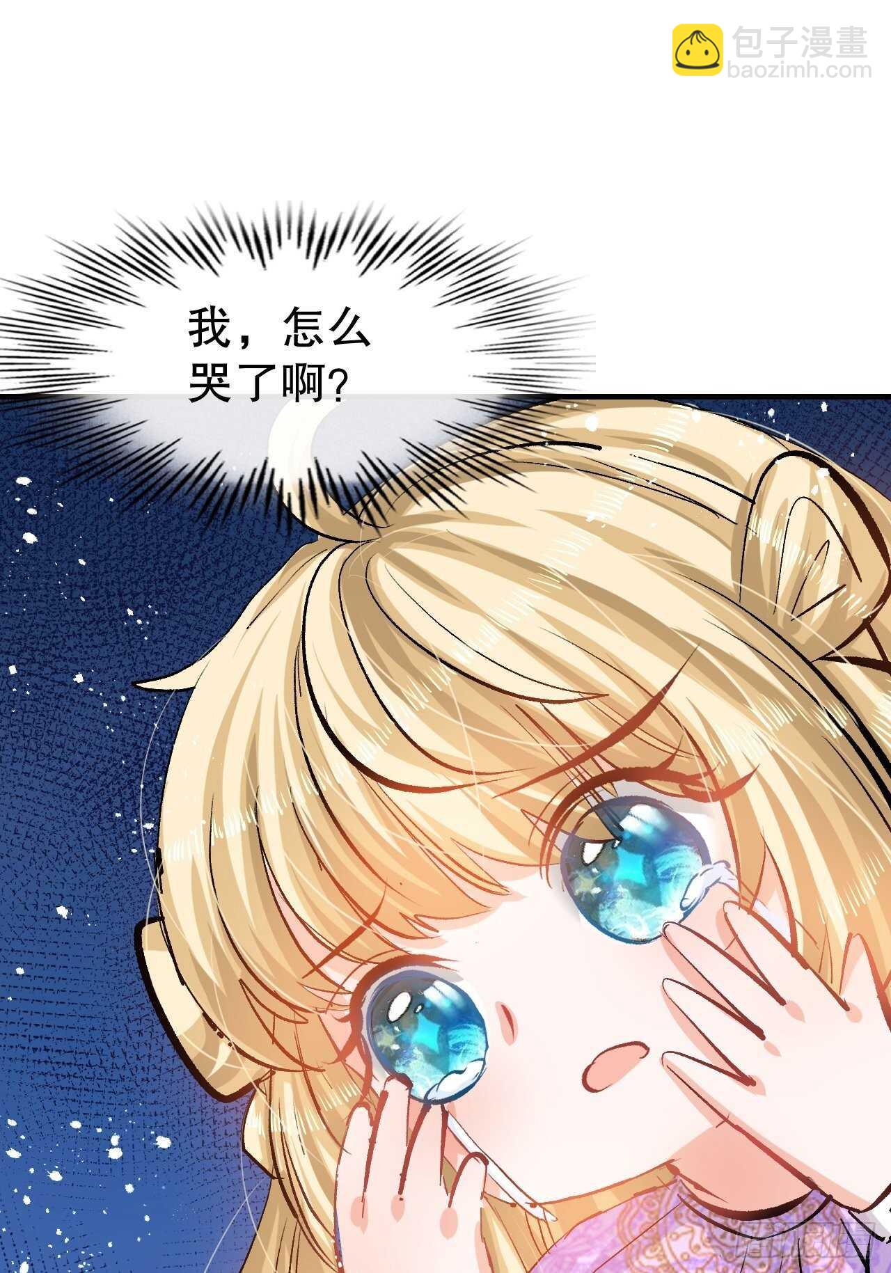 第41话 把你的王后给本王吧-第43话